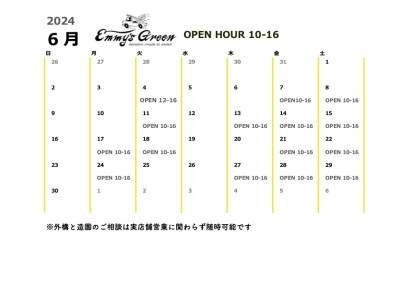6月の営業日