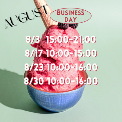 8月の営業